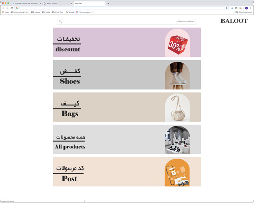 فروشگاه بلوط
