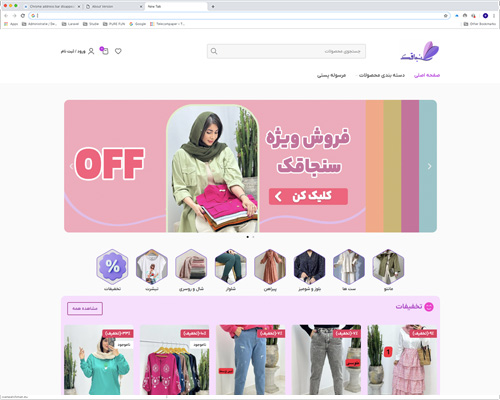 فروشگاه لباس زنانه سنجاقک