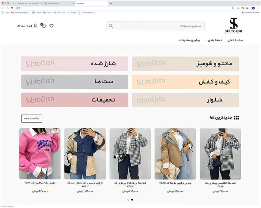 فروشگاه سیب ترش