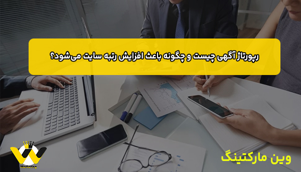 رپورتاژ آگهی چیست